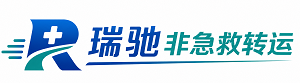 句容市瑞驰非急救转运｜病人出院长途护送服务
